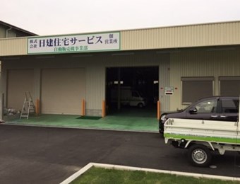 佃営業所
